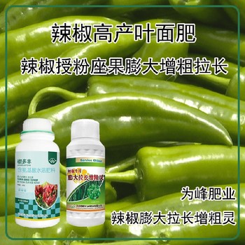 促进授粉菜椒叶面肥作用,为峰肥业厂家