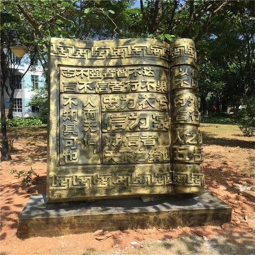 古代書籍雕塑玻璃鋼仿真書本雕塑