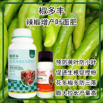 促進(jìn)授粉菜椒葉面肥廠家電話為峰肥業(yè)辣椒葉面肥