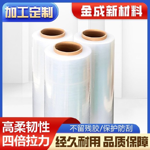 四川生產(chǎn)家具家電保護(hù)膜價(jià)格防刮耐磨pe保護(hù)膜