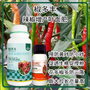 花芽分化彩椒葉面肥價(jià)格為峰肥業(yè)辣椒葉面肥