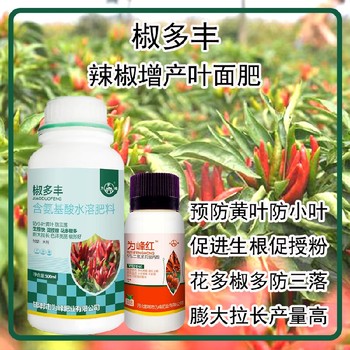 膨大拉長小米辣葉面肥使用方法為峰肥業(yè)辣椒葉面肥