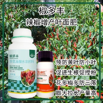 生根壯苗彩椒葉面肥用法用量辣椒葉面肥廠家批發(fā)