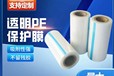 江蘇銷售玻璃保護(hù)膜規(guī)格透明保護(hù)膜自粘膜