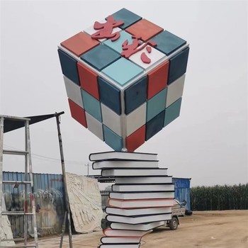 仿真書本雕塑校園書卷雕塑加工