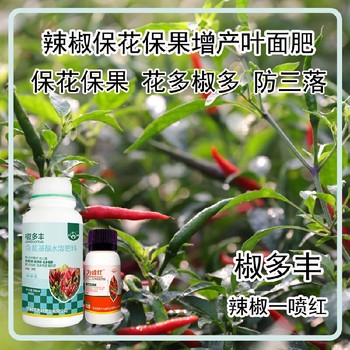 促進(jìn)授粉菜椒葉面肥廠家電話為峰肥業(yè)辣椒葉面肥