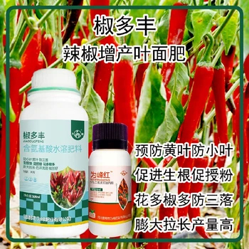 促進(jìn)授粉椒多豐葉面肥生產(chǎn)廠家辣椒葉面肥廠家批發(fā)