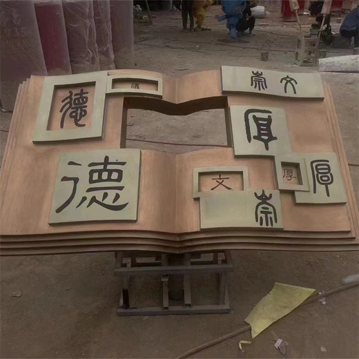 鑄銅書本雕塑鑄銅書卷雕塑加工