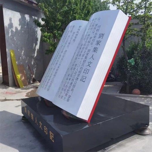 鑄銅書(shū)卷雕塑校園書(shū)本雕塑