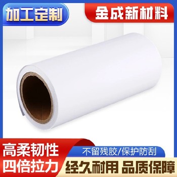 福建銷售家具家電保護膜報價不易掉膠PE保護膜