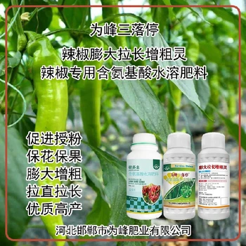 花芽分化青椒葉面肥哪個(gè)廠家好,為峰肥業(yè)廠家
