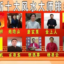 永壽縣馬坊鎮(zhèn)看風(fēng)水大師陰宅風(fēng)水陽(yáng)宅風(fēng)水聯(lián)系地址電話