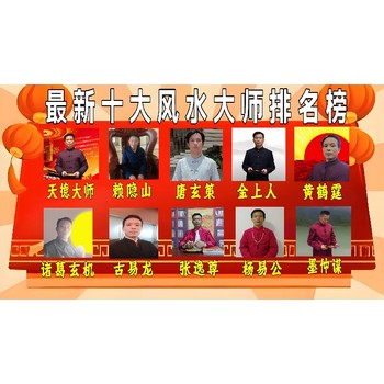 米東區柏楊河鄉看風水大師陰宅風水陽宅風水聯系地址電話