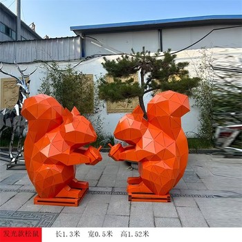 發(fā)光松鼠雕塑造型