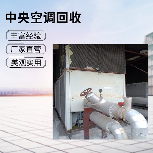 杭州吸收式溴化鋰?yán)渌畽C(jī)回收品牌報價