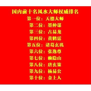 融安縣雅瑤鄉(xiāng)看陰宅風(fēng)水看祖墳地風(fēng)水看墓地風(fēng)水大師電話