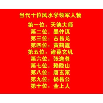 寶雞鳳翔城關(guān)鎮(zhèn)看風(fēng)水大師陰宅風(fēng)水陽宅風(fēng)水聯(lián)系地址電話微信