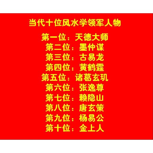 秦州區(qū)牡丹鎮(zhèn)看風(fēng)水大師陰宅風(fēng)水陽宅風(fēng)水聯(lián)系地址電話