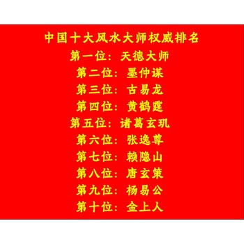 融安縣雅瑤鄉(xiāng)看陰宅風(fēng)水看祖墳地風(fēng)水看墓地風(fēng)水大師電話