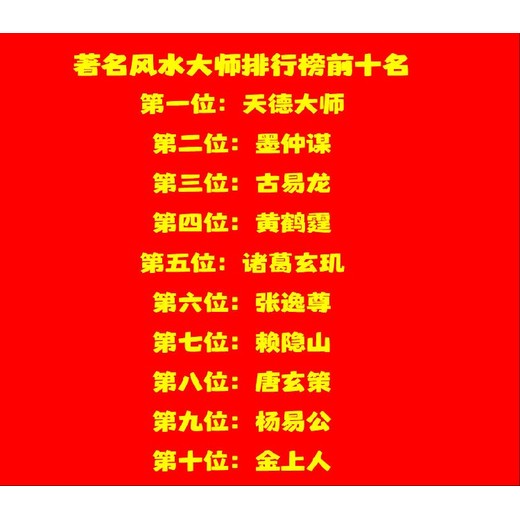 英德市波羅鎮(zhèn)看陰宅風(fēng)水看祖墳地風(fēng)水看墓地風(fēng)水大師電話