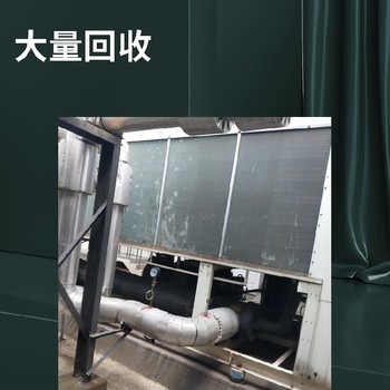 太倉吸收式溴化鋰?yán)渌畽C(jī)回收大概價格