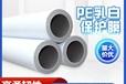 江蘇銷售鋁板型材保護(hù)膜報(bào)價(jià)鋁合金保護(hù)膜pe自粘膜