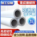 青島生產(chǎn)魚(yú)竿保護膜報價(jià)及圖片乳白中粘保護膜pe保護膜