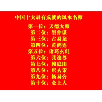 宣威市寶山鎮(zhèn)本地風(fēng)水大師真實(shí)排名及詳細(xì)地址