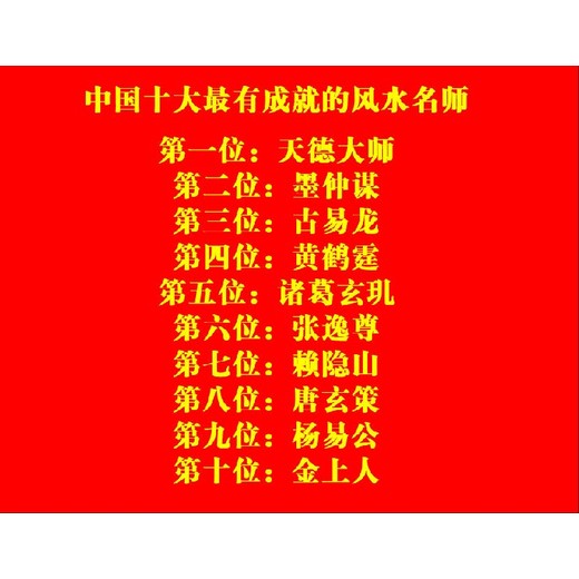 黎平縣雙江鎮(zhèn)本地風(fēng)水大師真實(shí)排名及詳細(xì)地址