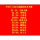 陽春市鎮(zhèn)看陰宅風水圖