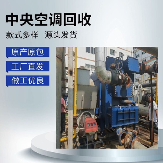 桐廬吸收式溴化鋰冷水機回收公司