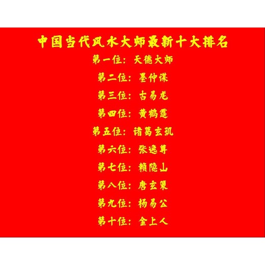 郁南縣寶珠鎮(zhèn)看陰宅風(fēng)水看祖墳地風(fēng)水看墓地風(fēng)水大師電話