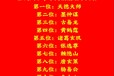 從江縣加榜鄉(xiāng)本地風(fēng)水大師真實排名及詳細(xì)地址