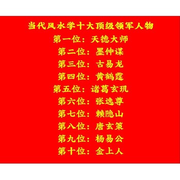 木里縣項(xiàng)腳鄉(xiāng)本地風(fēng)水大師真實(shí)排名及詳細(xì)地址