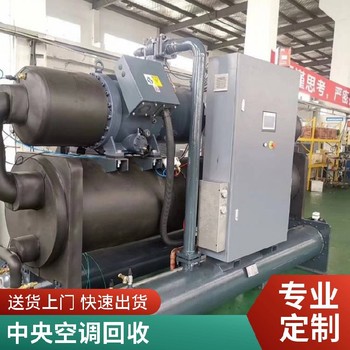 龍泉吸收式溴化鋰冷水機回收報價