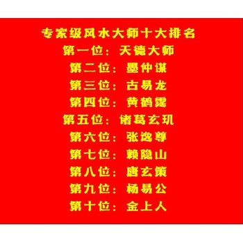宣威市寶山鎮(zhèn)本地風(fēng)水大師真實(shí)排名及詳細(xì)地址