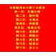 鹿寨縣平山鎮(zhèn)看陰宅風(fēng)水圖