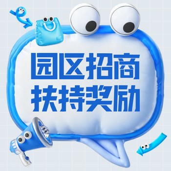 江蘇鹽城市人力資源稅收優惠連云港稅收優惠政策扶持