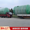 庫爾勒玻璃鋼化糞池廠家三格式璃鋼化糞池多少錢玻璃鋼隔油池廠家