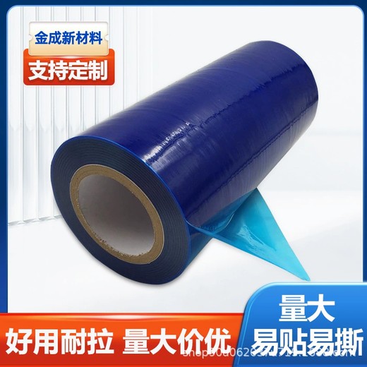 福建生產鋁板型材保護膜價格鋁合金保護膜pe保護膜
