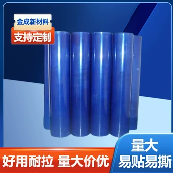 PE膜微粘吉林全新金成踢腳線pe保護(hù)膜