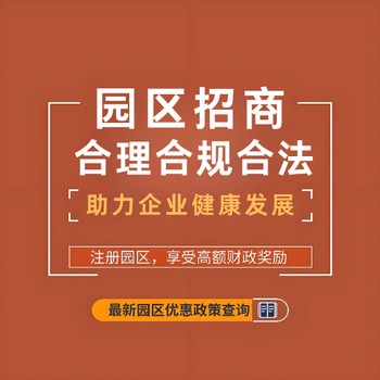 連云港總部經濟園區招商有哪些