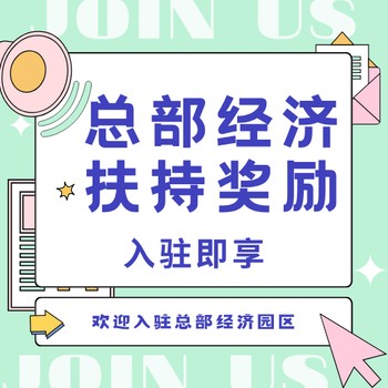 江蘇鹽城增值稅優(yōu)惠稅收優(yōu)惠教培,園區(qū)招商