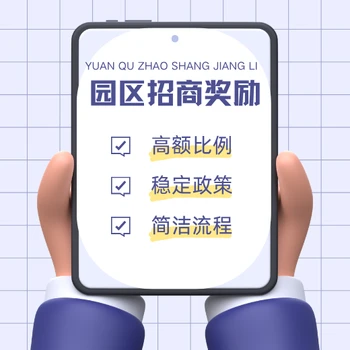 天津稅收返還扶持園區(qū)招商洼地企業(yè)入駐園區(qū)優(yōu)勢