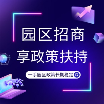連云港總部經濟園區招商有哪些