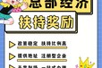 淮安增值稅優惠招商引資稅收洼地,企業所得稅獎勵扶持園區