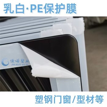 不銹鋼板保護(hù)膜幕墻玻璃保護(hù)膜現(xiàn)貨銷售