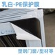 PE材質圖