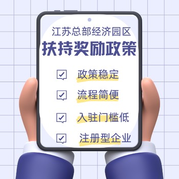 山東增值稅優(yōu)惠稅收優(yōu)惠教培,稅收獎勵政策