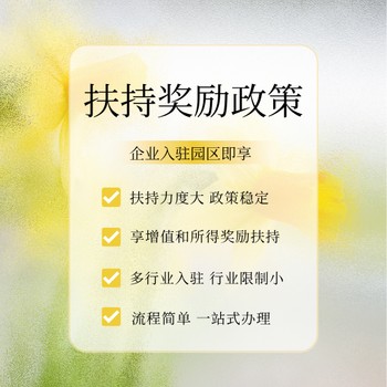 天津稅收優(yōu)惠稅收洼地,稅收扶持政策